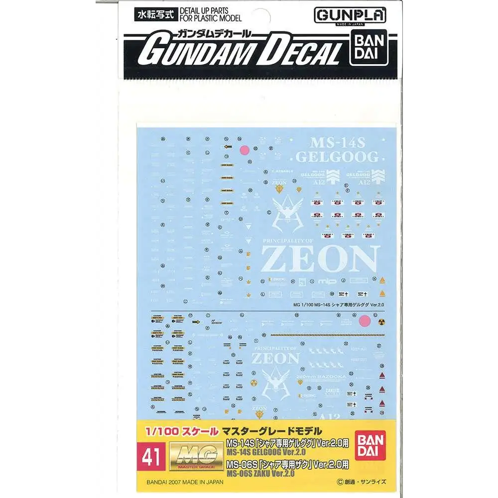 Ljusblå Gundam-dekalsark för MG Zaku Char 2.0/Gelgoog CH, med detaljerade vita och svarta markeringar